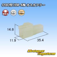 住友電装 090型 HM 非防水 4極 オスカプラー