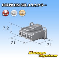 住友電装 090型 HM 非防水 5極 メスカプラー 黒色