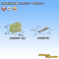 住友電装 090型 HM 非防水 6極 メスカプラー・端子セット