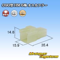 住友電装 090型 HM 非防水 6極 オスカプラー