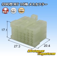 住友電装 090型 MT 非防水 16極 メスカプラー