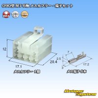 矢崎総業 090型I 非防水 6極 メスカプラー・端子セット タイプ2