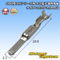 住友電装 090型 NHシリーズ用 非防水 オス端子 適用電線サイズ：0.75-1.0mm2