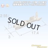 住友電装 090型 NHシリーズ用 非防水 メス端子 適用電線サイズ：0.75-1.0mm2