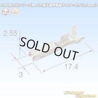 住友電装 090型 NHシリーズ用 非防水 メス端子 適用電線サイズ：0.75-1.0mm2