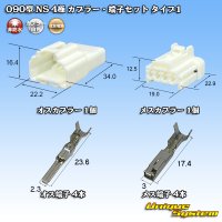 住友電装 090型 NS 非防水 4極 メスカプラー・端子セット タイプ1 白色