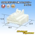 住友電装 090型 NS-CS 非防水 4極 メスカプラー タイプ1 白色