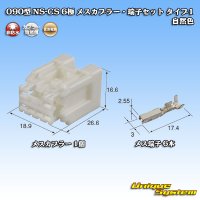 住友電装 090型 NS-CS 非防水 6極 メスカプラー・端子セット タイプ1 自然色