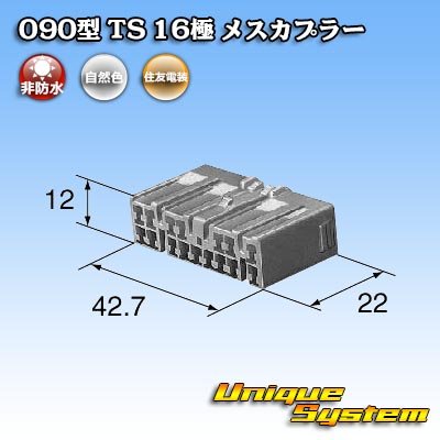 画像4: 住友電装 090型 TS 非防水 16極 メスカプラー タイプ1