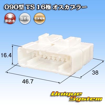 画像1: 住友電装 090型 TS 非防水 16極 オスカプラー タイプ1