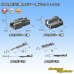 画像5: 住友電装 090型 TS 非防水 3極 カプラー・端子セット タイプ1 (5)