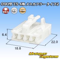 住友電装 090型 TS 非防水 4極 メスカプラー タイプ2