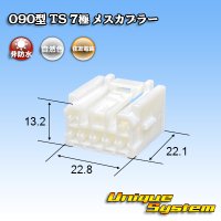 住友電装 090型 TS 非防水 7極 メスカプラー