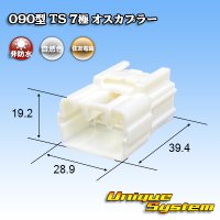 住友電装 090型 TS 非防水 7極 オスカプラー