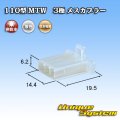 住友電装 110型 MTW 非防水 3極 メスカプラー