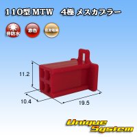 住友電装 110型 MTW 非防水 4極 メスカプラー 赤色