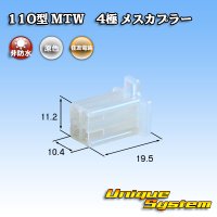 住友電装 110型 MTW 非防水 4極 メスカプラー