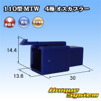 住友電装 110型 MTW 非防水 4極 オスカプラー 青色