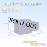 住友電装 110型 MTW 非防水 4極 オスカプラー 青色