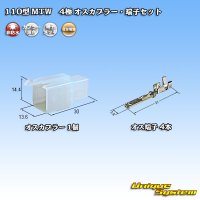 住友電装 110型 MTW 非防水 4極 オスカプラー・端子セット