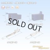 住友電装 110型 MTW 非防水 4極 カプラー・端子セット 青色