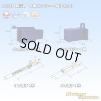 住友電装 110型 MTW 非防水 4極 カプラー・端子セット 青色