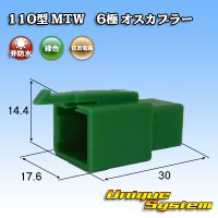 住友電装 110型 MTW 非防水 6極 オスカプラー 緑色