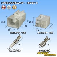 住友電装 187型 TS 非防水 3極 カプラー・端子セット