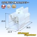住友電装 187型 TS 非防水 4極 オスカプラー