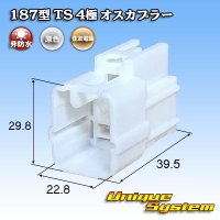 住友電装 187型 TS 非防水 4極 オスカプラー