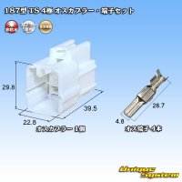 住友電装 187型 TS 非防水 4極 オスカプラー・端子セット