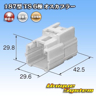 画像4: 住友電装 187型 TS 非防水 6極 オスカプラー タイプ1