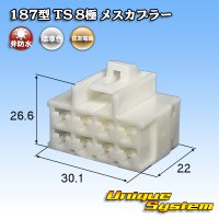 住友電装 187型 TS 非防水 8極 メスカプラー