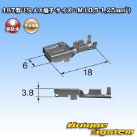 住友電装 187型 非防水 TS用 メス端子 サイズ：M (0.5-1.25mm2)