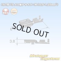 住友電装 187型 非防水 TS用 メス端子 サイズ：M (0.5-1.25mm2)