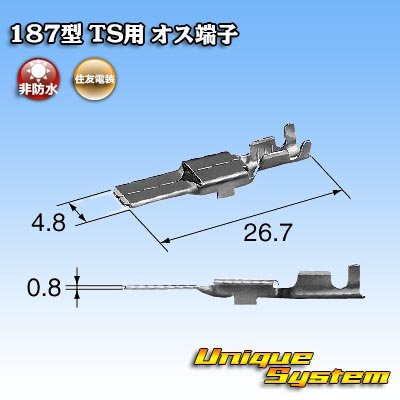 画像3: 住友電装 187型 非防水 TS用 オス端子