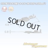 住友電装 187型 非防水 TS用 オス端子 サイズ：M (0.5-1.25mm2)