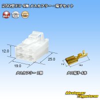 住友電装 250型 ET 非防水 4極 メスカプラー・端子セット