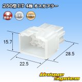 住友電装 250型 ET 非防水 4極 オスカプラー