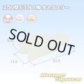 住友電装 250型 ETN 非防水 1極 オスカプラー