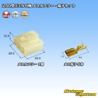 住友電装 250型 ETN 非防水 6極 メスカプラー・端子セット