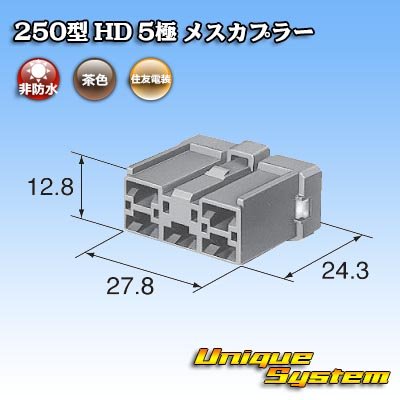 画像4: 住友電装 250型 HD 非防水 5極 メスカプラー