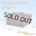 住友電装 250型 HD 非防水 5極 メスカプラー