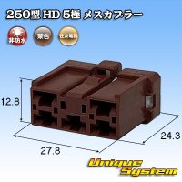 住友電装 250型 HD 非防水 5極 メスカプラー