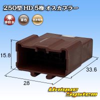 住友電装 250型 HD 非防水 5極 オスカプラー