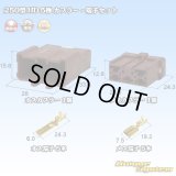 住友電装 250型 HD 非防水 5極 カプラー・端子セット