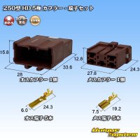 住友電装 250型 HD 非防水 5極 カプラー・端子セット