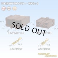 住友電装 250型 HD 非防水 5極 カプラー・端子セット