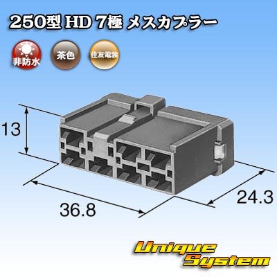 画像4: 住友電装 250型 HD 非防水 7極 メスカプラー