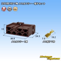 住友電装 250型 HD 非防水 7極 メスカプラー・端子セット